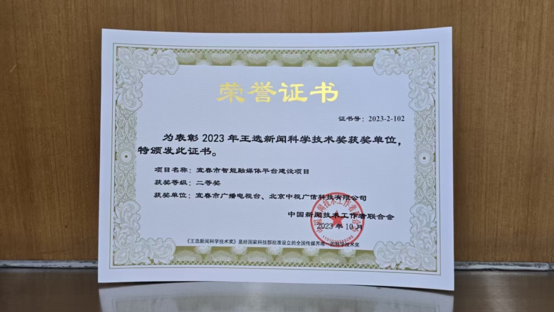 获奖新闻